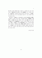 이퇴계의  자성록 에 관하여 5페이지
