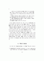 이퇴계의 교육사상－특히 그 언행록을 읽고서－ 4페이지