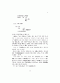 이퇴계의 교육사상－특히 그 언행록을 읽고서－ 9페이지