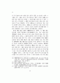 이퇴계의 교육이론 연구 12페이지