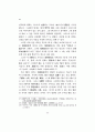 이퇴계의 교육이론 연구 22페이지