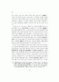 이퇴계의 교육이론 연구 28페이지
