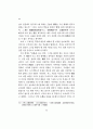 이퇴계의 교육이론 연구 34페이지