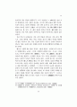 이퇴계의 교육이론 연구 37페이지