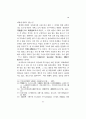 이퇴계의 교육이론 연구 39페이지