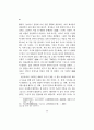 이퇴계의 교육이론 연구 40페이지