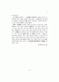이퇴계의 나정암·왕양명 비판 13페이지