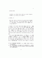 이퇴계의 물격설 11페이지
