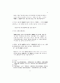 이퇴계의 물격설 15페이지