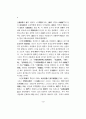 이퇴계의 사상과 행동(사) 4페이지