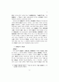 이퇴계의 사상과 행동(사) 5페이지