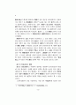 이퇴계의 사상과 행동(사) 6페이지