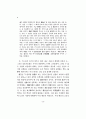 이퇴계의 사상과 행동(사) 8페이지