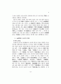 이퇴계의 사상과 행동(사) 9페이지