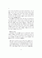이퇴계의 사상과 행동(사) 10페이지