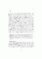 이퇴계의 사상과 행동(사) 11페이지