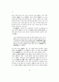 이퇴계의 사상과 행동(사) 14페이지