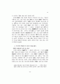 이퇴계의 사상과 행동(사) 15페이지