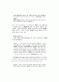 이퇴계의 사상과 행동(사) 16페이지