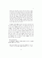 이퇴계의 사상과 행동(사) 17페이지