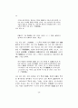 이퇴계의 사상과 행동(사) 18페이지