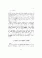이퇴계의 사상과 행동(사) 21페이지