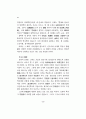 이퇴계의 사상과 행동(사) 22페이지