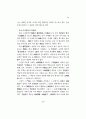 이퇴계의 사상과 행동(사) 23페이지