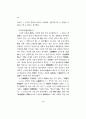 이퇴계의 사상과 행동(사) 24페이지