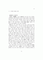 이퇴계의 사상과 행동(사) 25페이지