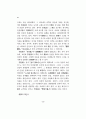 이퇴계의 사상과 행동(사) 26페이지