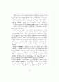 이퇴계의 사상과 행동(사) 27페이지