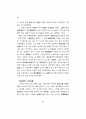 이퇴계의 사상과 행동(사) 28페이지
