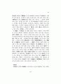 이퇴계의 사상과 행동(사) 29페이지