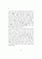 이퇴계의 사상과 행동(사) 30페이지