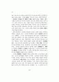 이퇴계의 사상과 행동(삼) 16페이지