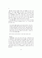 이퇴계의 사상과 행동(삼) 18페이지