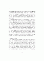 이퇴계의 사상과 행동(삼) 24페이지