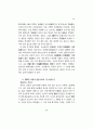이퇴계의 사상과 행동(삼) 25페이지