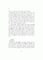 이퇴계의 사상과 행동(삼) 26페이지