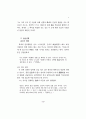 이퇴계의 사상과 행동(이) 7페이지