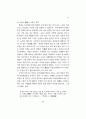 이퇴계의 사상과 행동(이) 13페이지