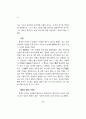 이퇴계의 사상과 행동(이) 14페이지