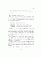이퇴계의 사상과 행동(이) 19페이지