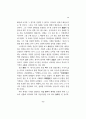 이퇴계의 사상과 행동(이) 23페이지