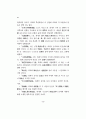이퇴계의 사상과 행동(이) 36페이지