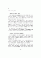 이퇴계의 사상과 행동(일) 4페이지