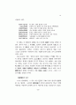 이퇴계의 사상과 행동(일) 13페이지