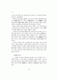 이퇴계의 사상과 행동(일) 14페이지
