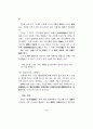 이퇴계의 사상과 행동(일) 20페이지